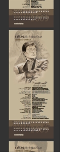 الموسوعة العالميه للشاعر  الفلسطينى  محمود درويش  Darwish-roznamascreenshot