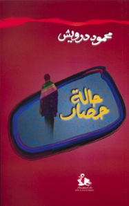 Biblio.M.Darwish  مكتبة محمود درويش إهداء لمحبي الشعر والأدب وعشاق درويش Halet-hisar